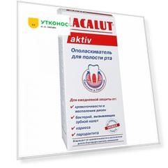 Ополаскиватель для полости рта Lacalut Activ 300 мл