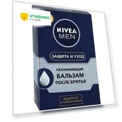 Бальзам после бритья Nivea увлажняющий защита и уход 100 мл