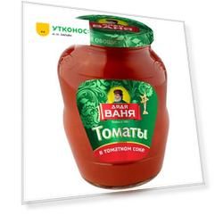 Томаты Дядя Ваня в томатном соке 680 г