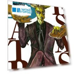 Выдающиеся звери. Том 4 (Beastars). Манга