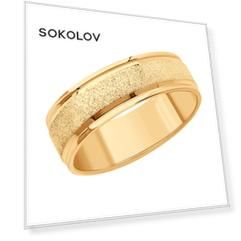 Обручальное кольцо из красного золота с алмазной гранью