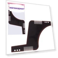 Расческа-трафарет для бороды Home Novelties Limite «Денди». Размер 17х11,5см.
