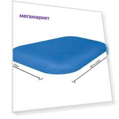 Крышка для бассейна Bestway 262 x 175 см