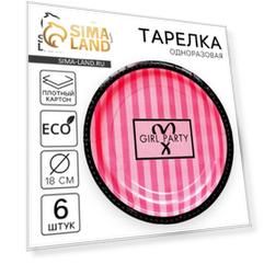 Тарелка бумажная Birthday secret, набор 6 шт, 18 см
