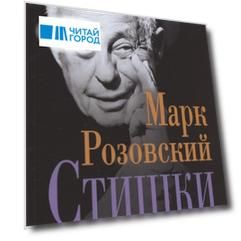 Стишки исподтишка