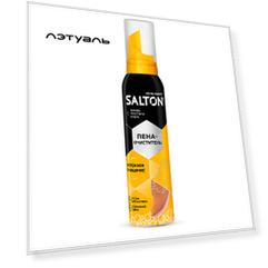 SALTON Пена-очиститель для обуви 150.0