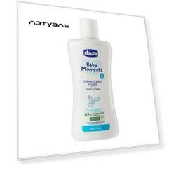 Chicco Лосьон для тела Baby Moments