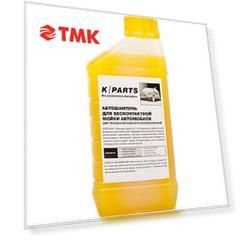 Автошампунь Karcher K-Parts Soft для бесконтактной мойки 1л
