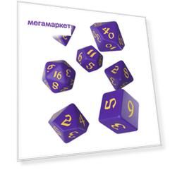 Набор кубиков Q-Workshop Classic Runic Purple & yellow Dice Set 7 SCLR93