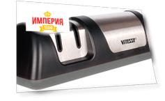 Приспособление для заточки ножей Vitesse VS-2730