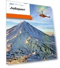 Камчатка. Современный путеводитель, китайский язык