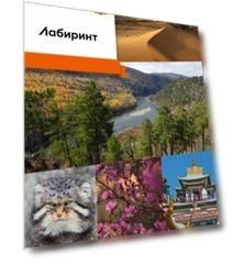 Забайкалье. Современный путеводитель, китайский язык