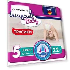 HELEN HARPER BABY Детские трусики-подгузники размер 5 (Junior) 12-18 кг, 22 шт 22