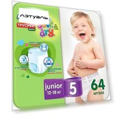 HELEN HARPER Детские трусики-подгузники Soft&Dry размер 5 (Junior) 12-18 кг, 64 шт 64