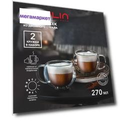 Набор кружек из двойного стекла Moulin Villa DG-C-270-2, 270 мл 2 шт