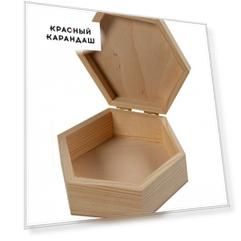 Шкатулка шестиугольная для декорирования