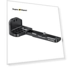 Площадка SmallRig LCN2525 для Nikon Z50