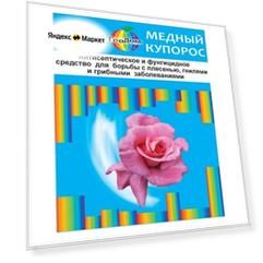 Медный купорос 200 г.