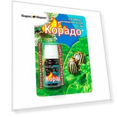 Корадо Препарат Корадо, 10 мл, 20 г