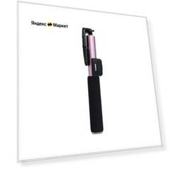Монопод беспроводной Remax RP-P4 Pink