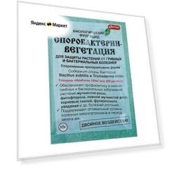 Ортон Биологический фунгицид Споробактерин-вегетация, 10 мл, 10 г