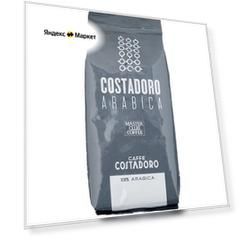 Кофе в зернах Costadoro Arabica, средняя обжарка, 1 кг