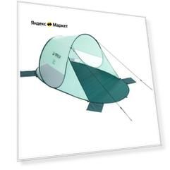 Пляжный тент Quick 2 Tent