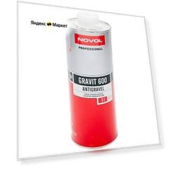Жидкий антигравий NOVOL Gravit 600 1 л