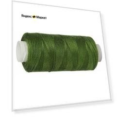 Нитки 40/2 универсальные, 400 ярдов, Bestex (148 ярко-болотный), 10 шт