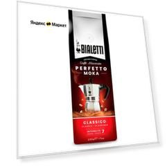 Кофе молотый Bialetti Perfetto Moka Classico, 250 г, пакет с клапаном