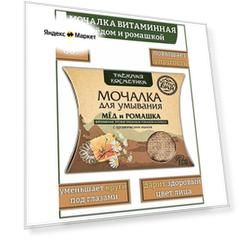 Мочалка для умывания с органическим мылом