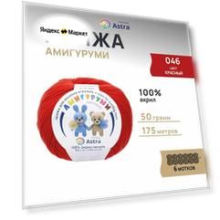 Пряжа 'Амигуруми', 100% акрил, 175м, 6 мотков