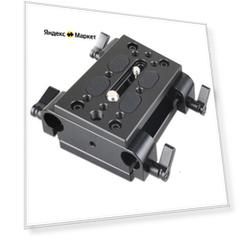 Площадка SmallRig 1798 с креплением для направляющих 15 мм