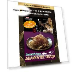 Лакомство для кошек Japan Premium Pet деликатес Обущи на основе мяса тихоокеанского тунца в виде воздушной нарезки.