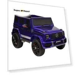 RiverToys Автомобиль Mercedes-Benz G63 4WD K999KK, синий глянец