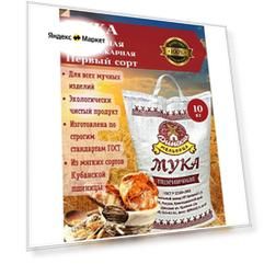 Мука пшеничная хлебопекарная первого сорта мешок 10 КГ. Из мягких сортов кубанской пшеницы экологически чистй продукт