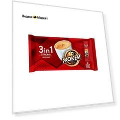 Растворимый кофе Жокей Strong 3 в 1 в стиках, 50 шт