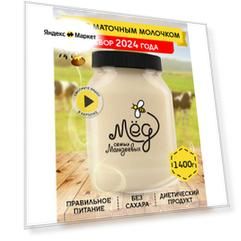 Натуральный Мед с маточным молочком, 1,4 кг 2024 сладости без сахара