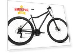 Велосипед взрослый Forward SPORTING 29 2.0 D черный/темно-серый (RBK22FW29940)