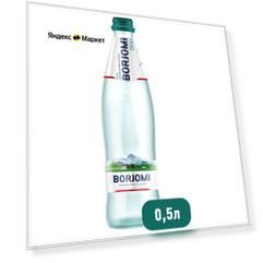 Минеральная вода Borjomi газированная, стекло, без вкуса, 0.5 л