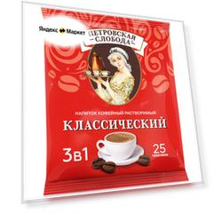 Растворимый кофе Петровская слобода 3 в 1, классический, в пакетиках, 25 уп., 500 г