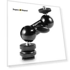 Шарнирный кронштейн SmallRig 1135, холодный башмак на 1/4"-20