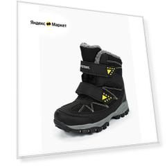 Ботинки для мальчиков, цвет черный, размер 32, бренд Patrol, артикул 984-205IMW-20w-01/8-1