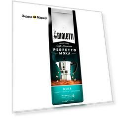 Кофе молотый Bialetti Perfetto Moka Deca, 250 г, вакуумная упаковка