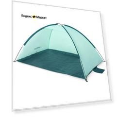 Пляжный тент Beach Ground 2 Tent