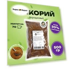 Цикорий порошковый натуральный растворимый, классический без кофеина 500 г