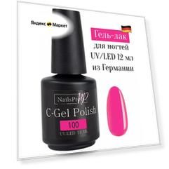 NailsProfi, Гель лак для ногтей, маникюра, педикюра, C-Gel Polish 100 - 12 мл