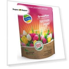 Удобрение Organic Mix Костная мука, 0.85 л, 850 г, 1 уп.