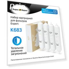 Prio Новая Вода комплект быстросъемных картриджей К683, 1 уп, 4 шт.