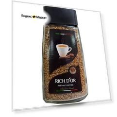 Кофе растворимый Rich D`or 220гр